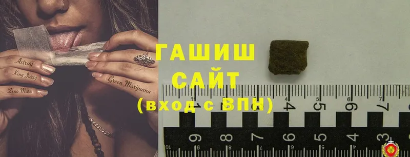 ГАШ hashish  купить наркотик  Белоусово 