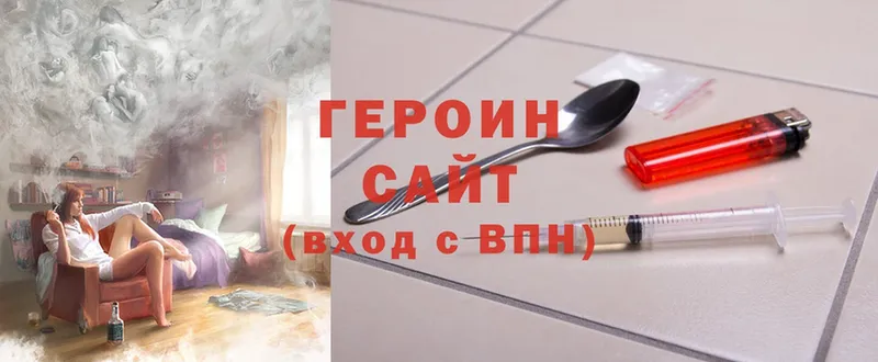 цены наркотик  Белоусово  ГЕРОИН VHQ 